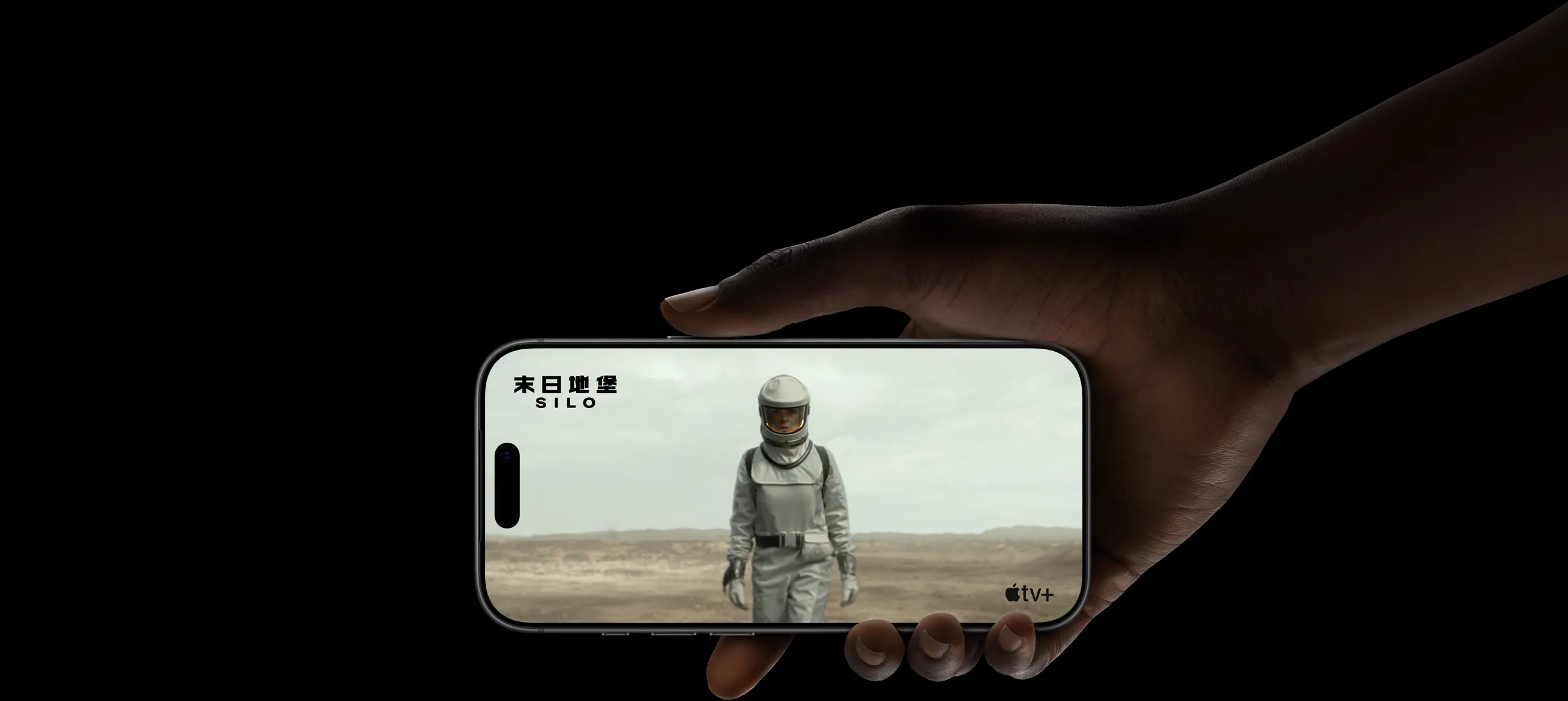 Apple TV+ 劇集《末日地堡》(Silo) 的劇照，展示 iPhone 17 Pro 更持久出色的電池使用時間