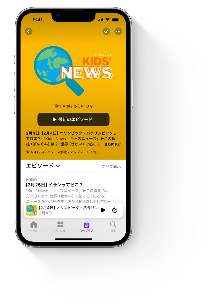iPhone上のApple Podcast