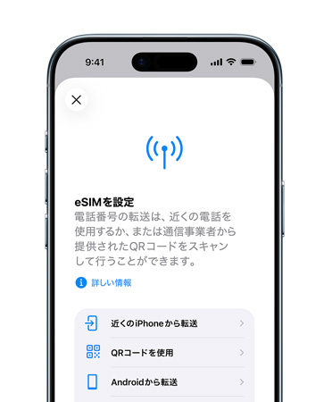 iPhone Airの前面の外観。eSIMを使って電話番号を簡単に転送するための「モバイル通信を設定」機能が使用されている