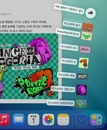 하단을 가로지르는 Dock 그리고 Dock에서 수직으로 펼쳐진 일련의 파일을 클로즈업한 모습