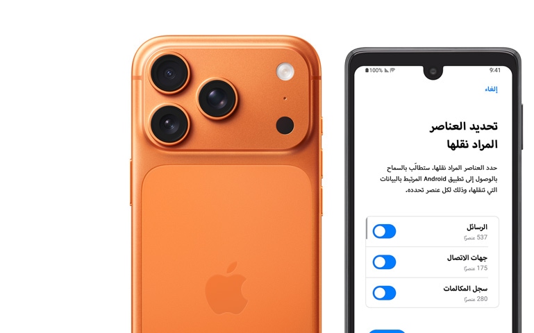 جنباً إلى جنب، شاشة جهاز Android تعرض تطبيق 