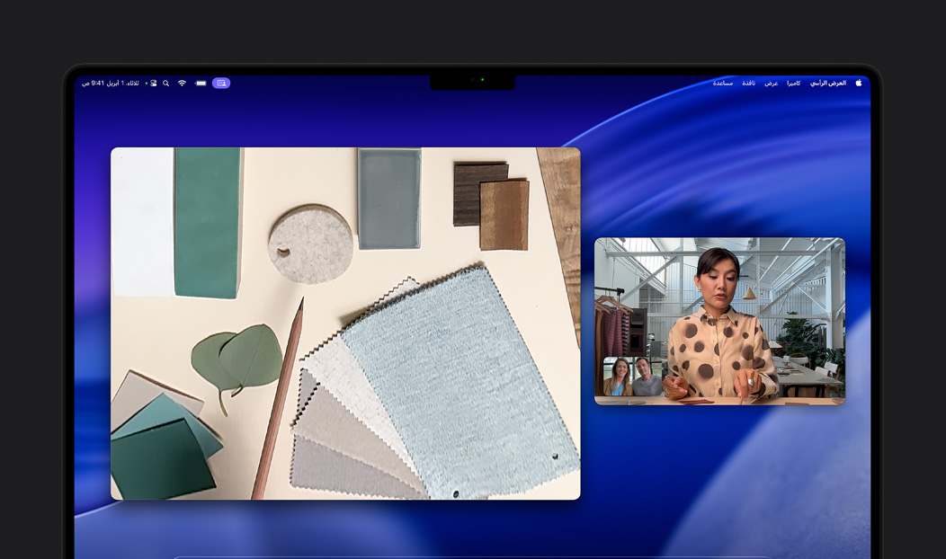 مكالمة فيديو على MacBook Pro لشخص يستخدم ميزة العرض الرأسي لعرض مساحة عمله المليئة بقطع الأقمشة لشخصين في المكالمة، تتيح له ميزة العرض الرأسي إظهار مساحة عمله ووجهه في الوقت نفسه