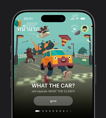 ภาพของคำแนะนำเกมที่แสดงในแถบคลังใน Apple Games บน iPhone 17 Pro