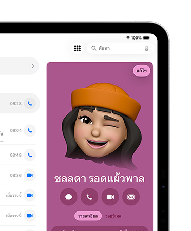 iPad แสดงบัตรรายชื่อทางด้านขวาของหน้าจอในแอปโทรศัพท์ พร้อมตัวเลือกสำหรับส่งข้อความ โทร และอื่นๆ