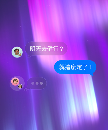 訊息 app 中的群組聊天，背景呈現粉紅色、紫色及藍色的抽象畫面